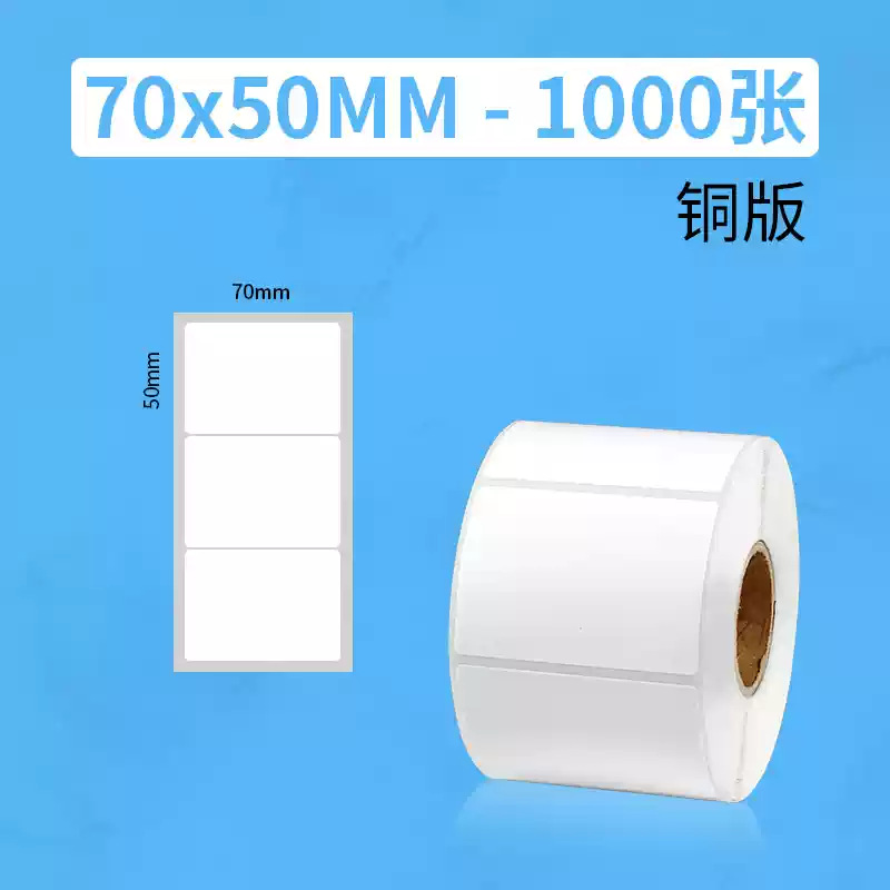 Papel de ceruzura adhesivo etiqueta de código de barras papel de impresión pequeño lote de etiqueta adhesiva de cobre personalizada pegatinas