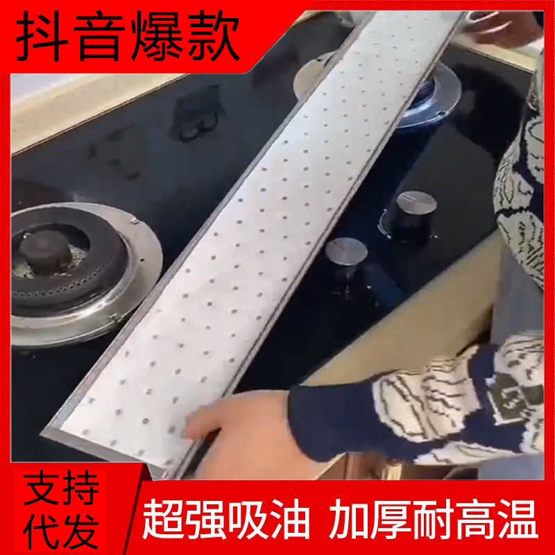 打孔吸油棉油烟机阻燃吸棉厨房接油槽侧吸过滤网油污隔离垫通用款