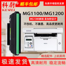 ���ó���AEQ96778����AEQ96777 ADG99096ī��MG-1100ɹ��MG1200