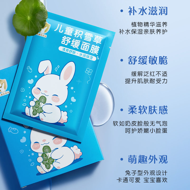Aoduo 子供用スキンケア製品シリーズは、子供、赤ちゃん、ティーンエイジャー向けの保湿、保湿、肌の色を明るくするスキンケア製品を発送します。|undefined