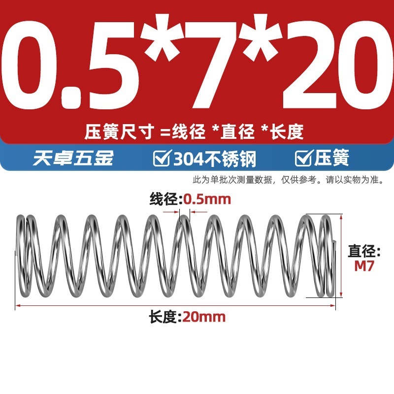 線径0.3 0.4 0.5 0.6mm 304ステンレス鋼圧着ばね圧縮ばね圧力大小減震ばね|undefined