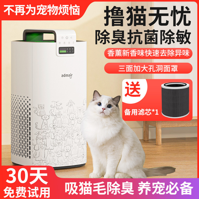 Andemai Allergen Removal Air Purifier Household Formaldehyde Removal Dust Removal Pet Cat Hair Deodorizer