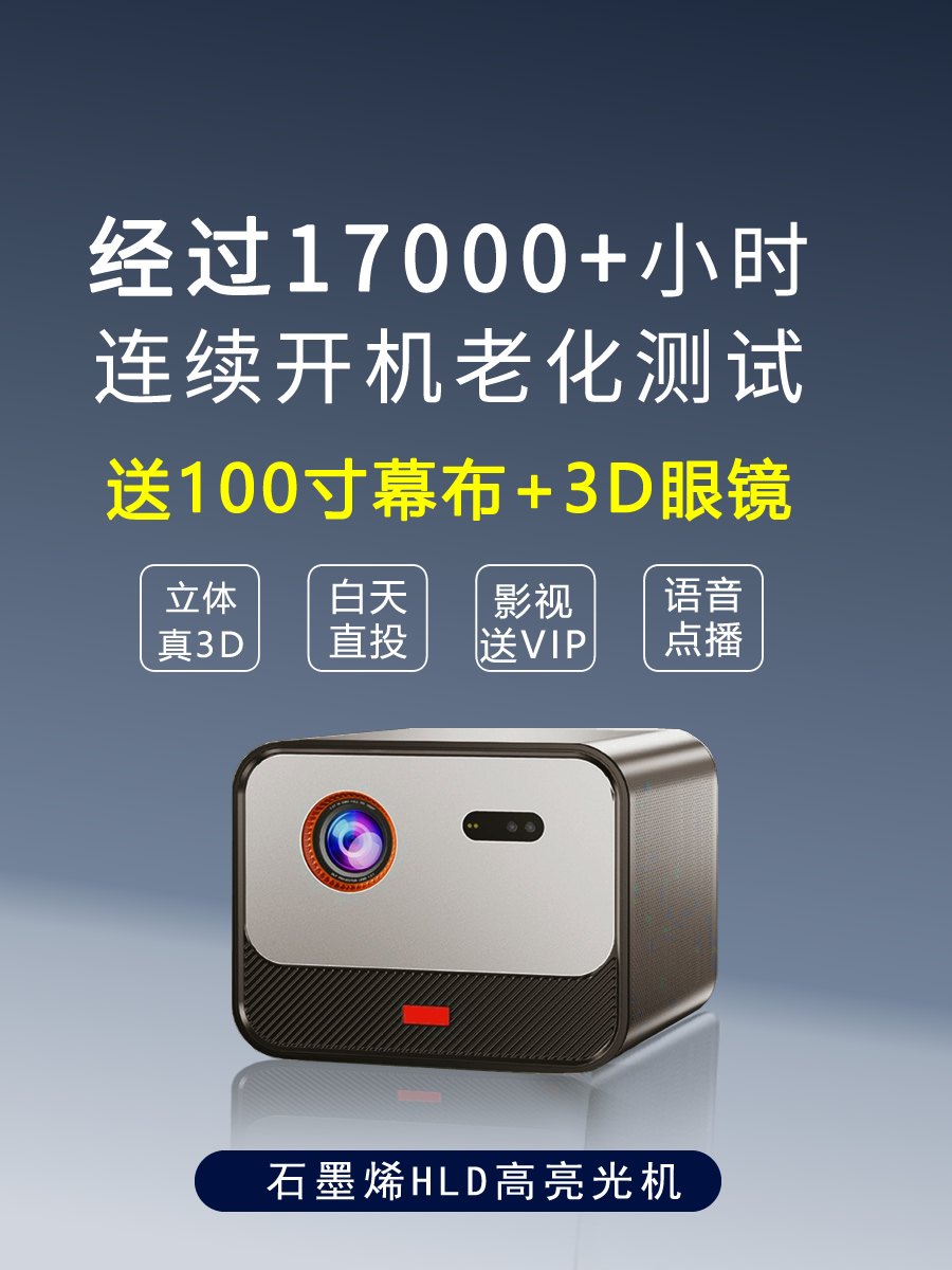 Free Shipping Caizhezi 3D Projector Stereo Holographic Naked Eye Office Teaching Karaoke Ktv All-In-One Machine 4K Clear White