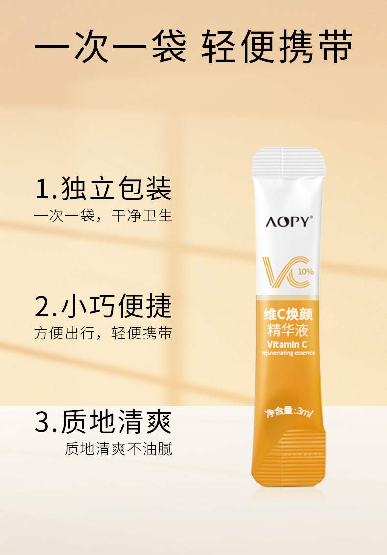 维c焕颜精华液-详情_12.jpg