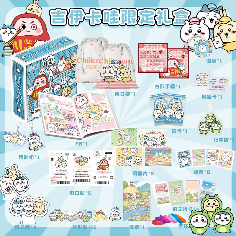 Giyikaawa Limited Edition Gift Box 22x24.5x5.5cm, Contains 16 Anime Gifts with Postcards, Small Cards, and Posters