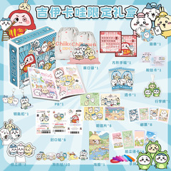 Giyikaawa Limited Edition Gift Box 22x24.5x5.5cm, Contains 16 Anime Gifts with Postcards, Small Cards, and Posters