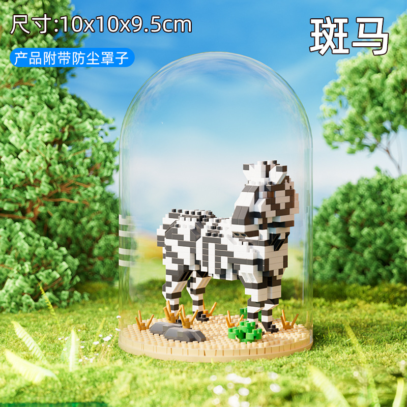 Zebra [더스트커버+베이스] 컬러박스 508pcs