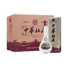 【2020年】洛阳杜康中华杜康经典长脖子42度浓香型白酒500ml盒装