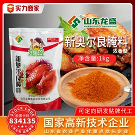 烧烤调味料;汤类调味料;火锅调味料