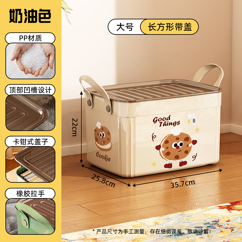 8589 직사각형 대형(뚜껑 포함) 크림색