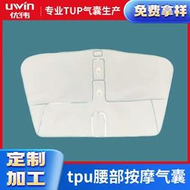 其他橡胶气囊;其他身体防护;坐垫椅垫