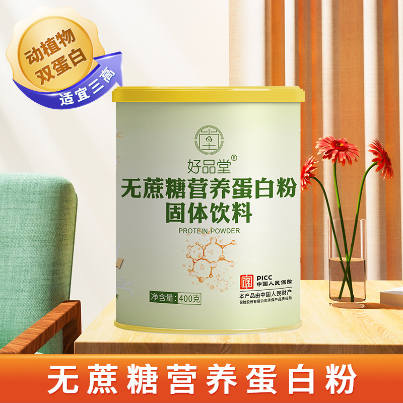 Wholesale Sucrose-Free Nutritional Protein Powder for Middle-Aged and Elderly People, Nutritional Powder Supplement for Breakfast, Direct Supply from the Manufacturer, 400 Grams