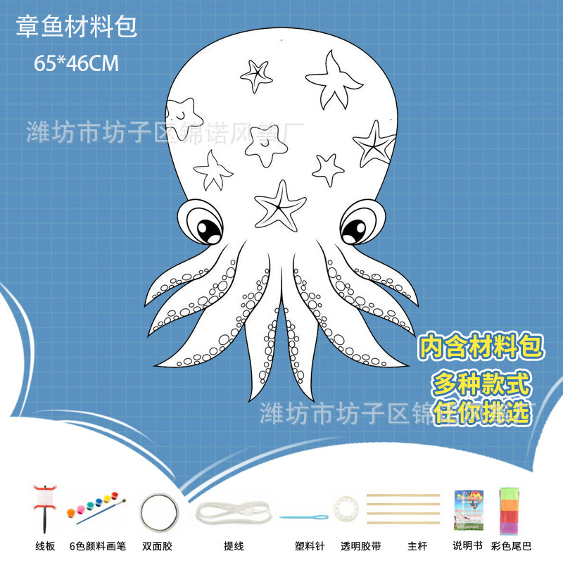 子供の絵の空白の色を塗る凧の手作りの落書きdiy材料は幼稚園の教育の手描きの凧を包みます。|undefined