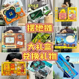 积木类;惯性回力玩具;机器人模型