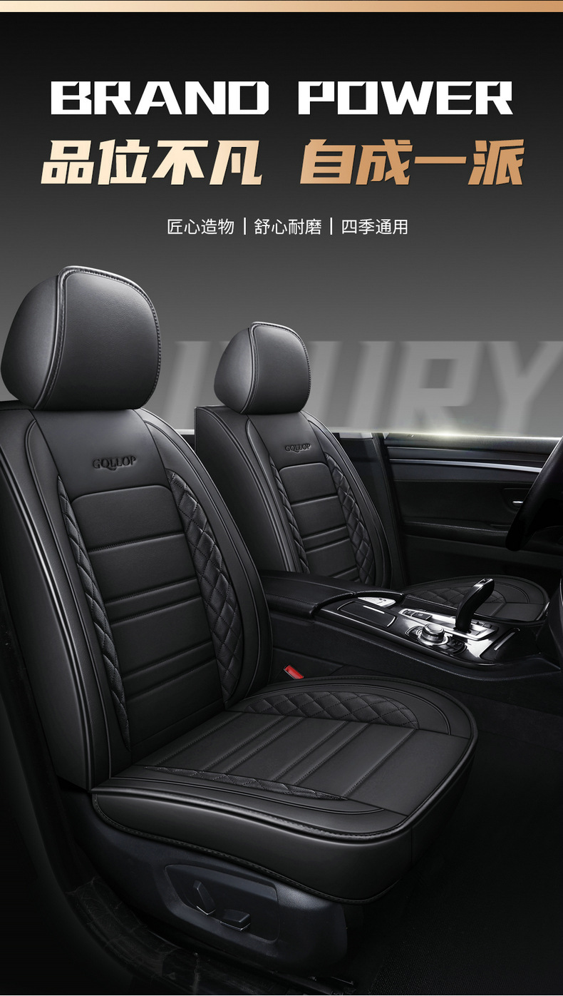 Factory new full leather car seat cushion surrounded by four seasons GM seat cover source factory foreign trade wholesale