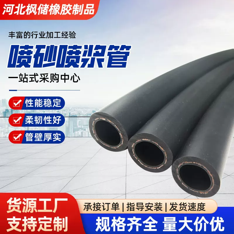 耐磨输水胶管喷砂喷浆管空压机橡胶软管低压胶管黑胶皮 管夹布胶