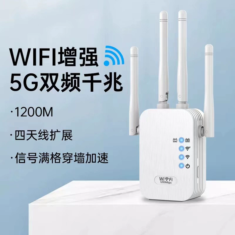 Кросс‑бордерный WiFi-ретранслятор усилитель 1200M двойной частоты 5G беспроводное расширение усилитель сигнала Wi-Fi