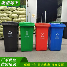 康洁环卫塑料垃圾桶 户外掀盖式垃圾桶 生产厂家