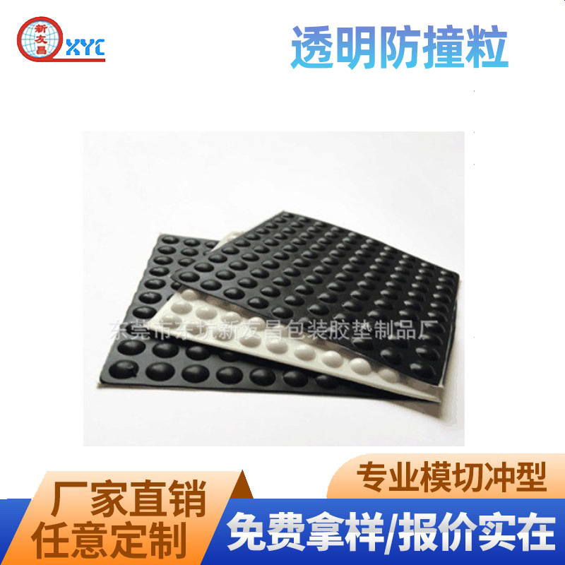 厂家橱柜门消音胶垫 粘贴式透明防撞粒防碰胶粒硅胶防撞垫
