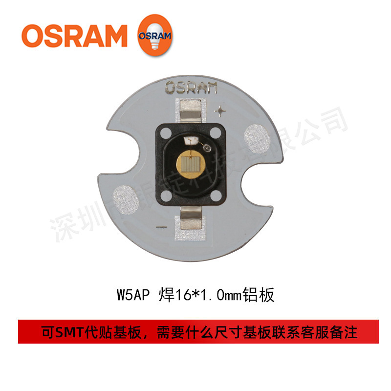 OSRAMŷ˾�ʵ���W5AP 5W�����׹�6070��Ƭ ������������led����