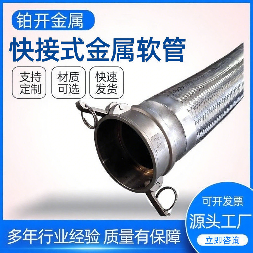 加工耐高压304不锈钢接头不锈钢波纹管扳把式金属软管金属编织管