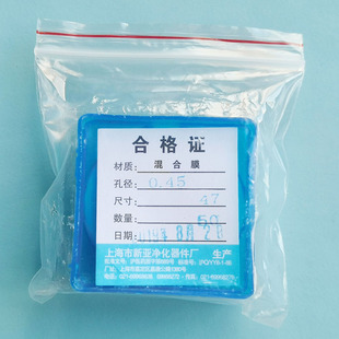 J822Um Water-Based Nylon Mixed Fiber Membrane Organic 0 New Asia 47mm Microporous Filter Membrane 0 Membrane 45 Shanghai Other G3