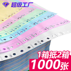 針式打印紙 三聯二等分三等分四聯五聯打印紙 發貨清單出庫單印刷