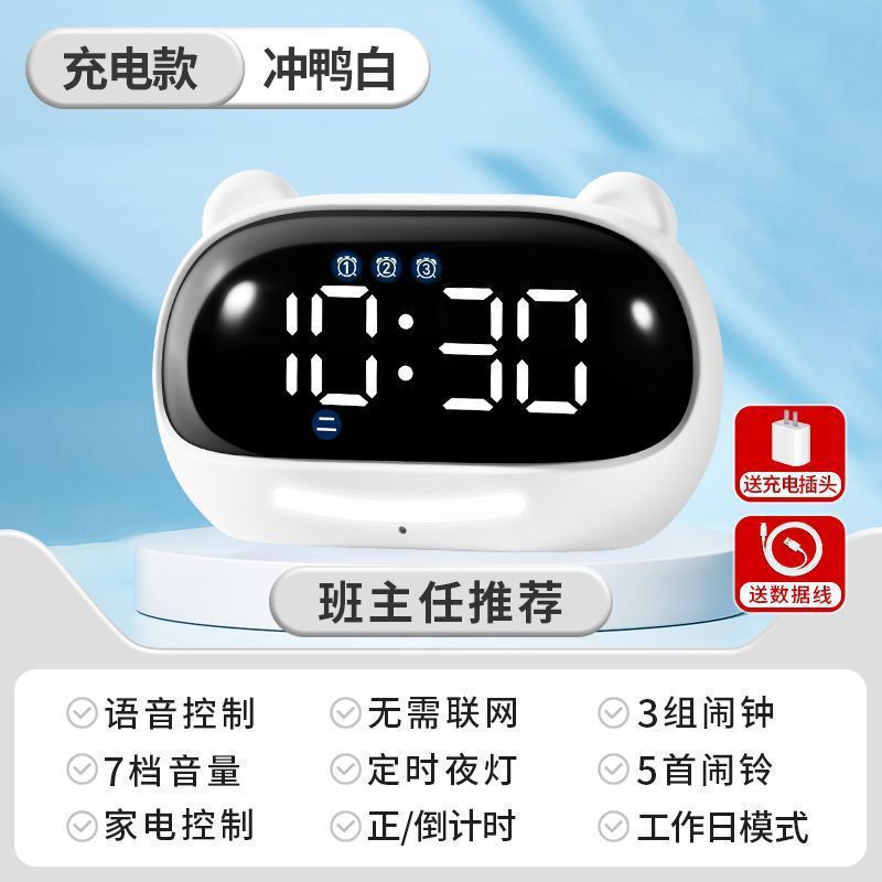 新型専用多機能時計小学生電子知能音声充電神器子供目覚まし時計|undefined