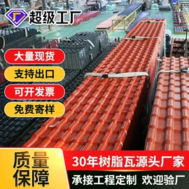 塑料建材;采光板;阳光板