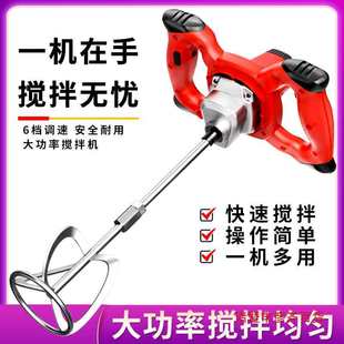 Handheld Electric Mixer for Food, Meat Filling, Dough Mixer, Cement Putty Powder Mixer, Blender