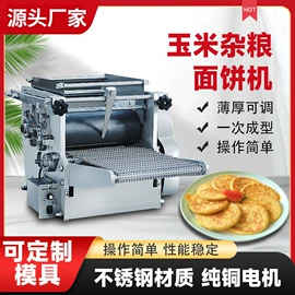 米面机械;肉品加工设备;果蔬加工设备