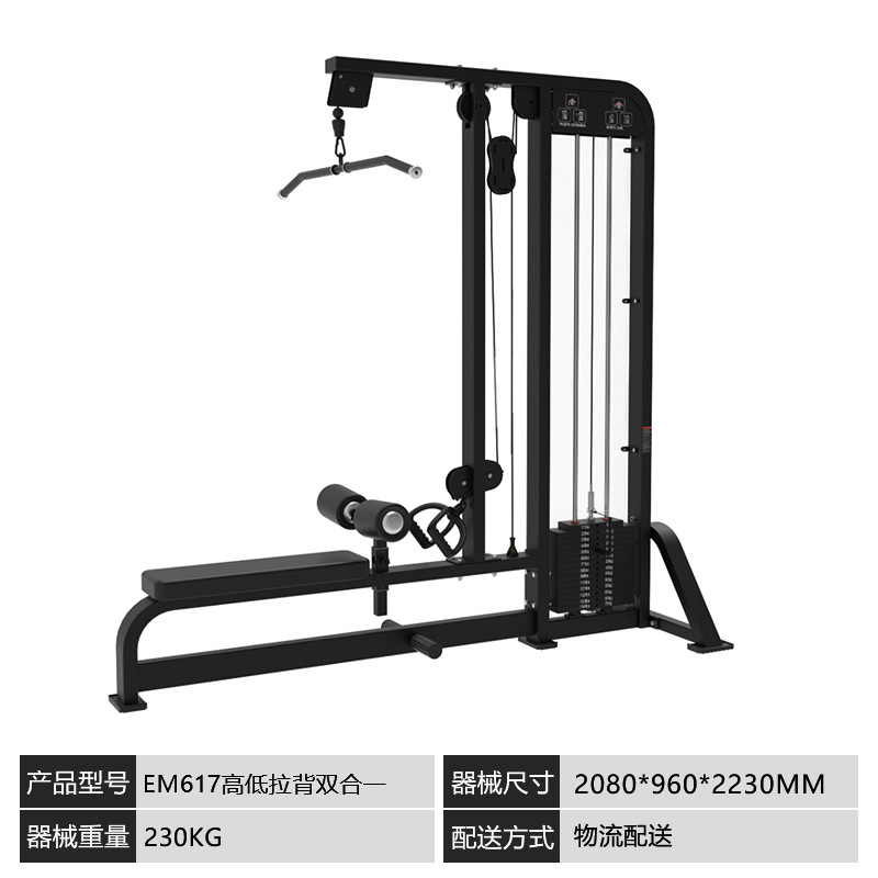 Hummer equipo de ejercicios conjunto completo de aviones empujando pecho tracción de espalda entrenador integral inserción equipo de fuerza gimnasio comercial