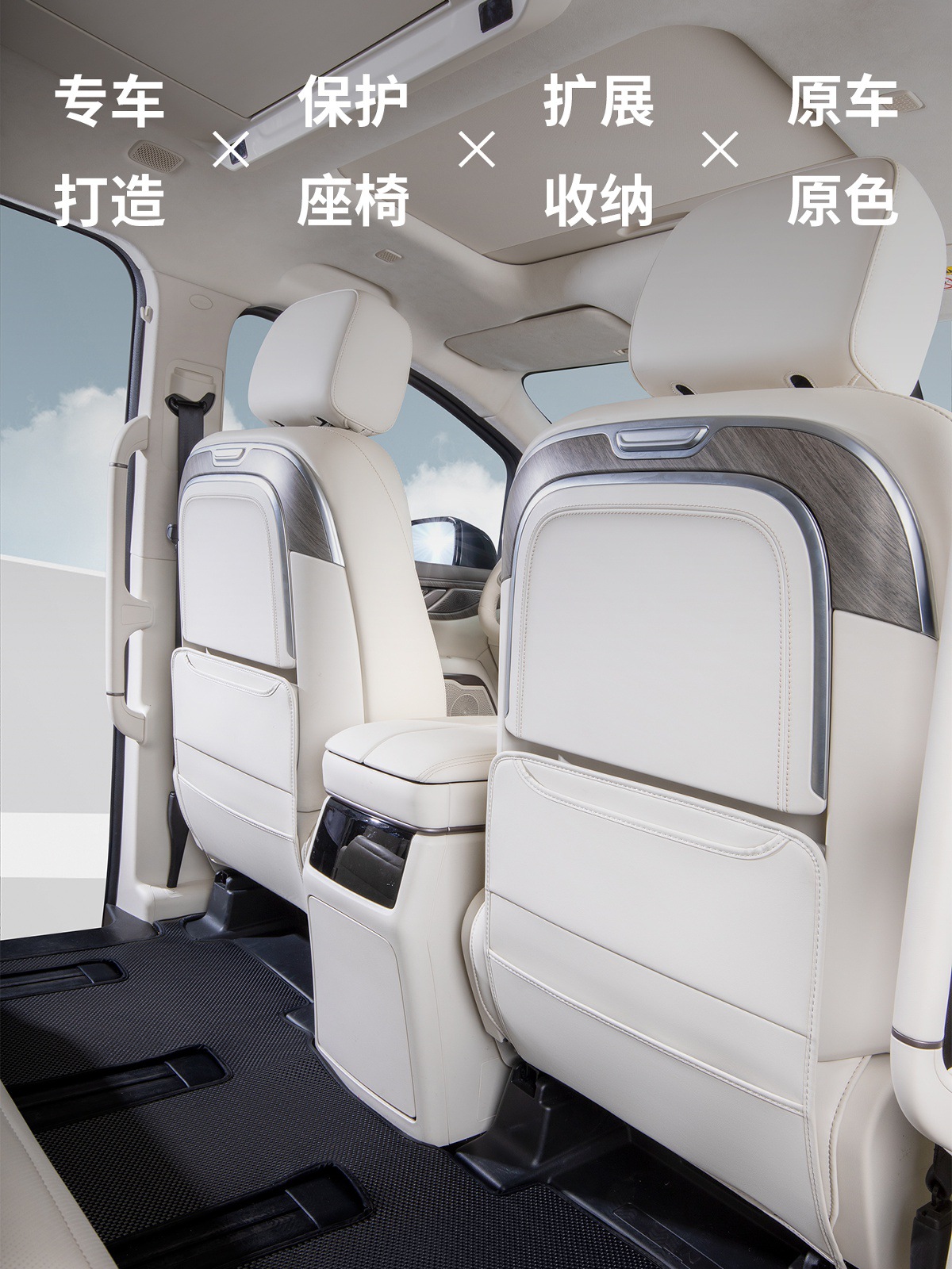 Suitable for Wey Gaoshan 7/8/9 Seat Anti-Kick Pads, Middle Row Protection Board, Third Row Seat Back Leather Protective Pad Modification
