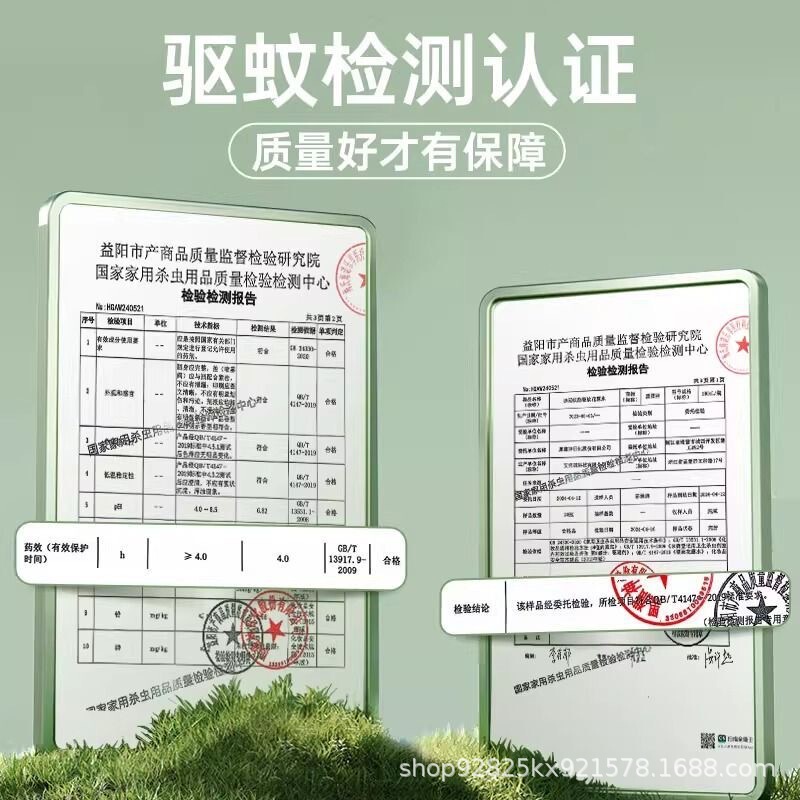 海氏海诺乐一享三 驱蚊花露水夏日清凉舒爽防蚊叮咬止痒驱蚊水|undefined