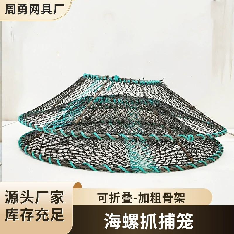 Коническая ловушка для крабов 15*13*60, клетка для ловли раковин, ловушка для крабов, клетка для морских устриц, подвесная круглая сетчатая клетка, оптовая продажа от производителя