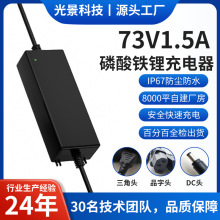 IP67��ˮ80.3V1.5A�����F䇳���� �������/�ߠ�����܇�����