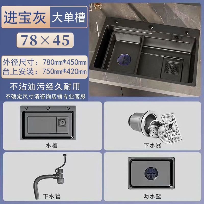 不锈钢加厚枪灰色纳米水槽大单槽家用厨房台上洗碗水池洗菜盆台下|undefined
