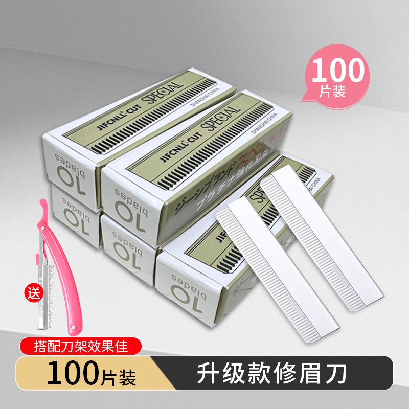 修眉刀片女眉专用不锈钢刮眉刀套装便携剃眉安全修眉刀新手初学者|undefined