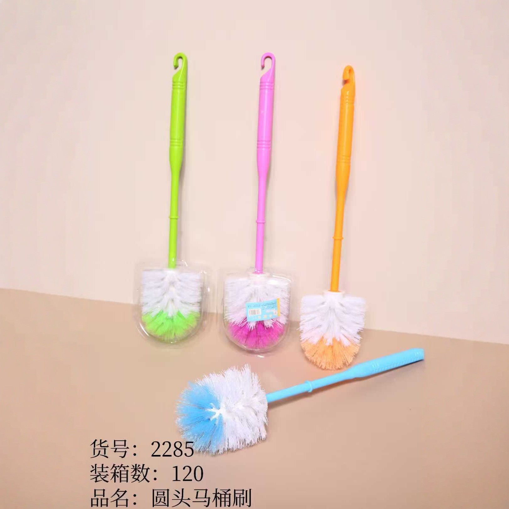 2285特价卫生刷