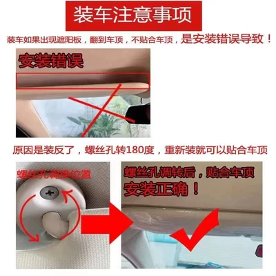 Suitable for Toyota Corolla and Levin models 2014-2018, sun visor with makeup mirror, sun shield, light-blocking panel (Sun visor rearview mirror) - default-item-installation-tutorial