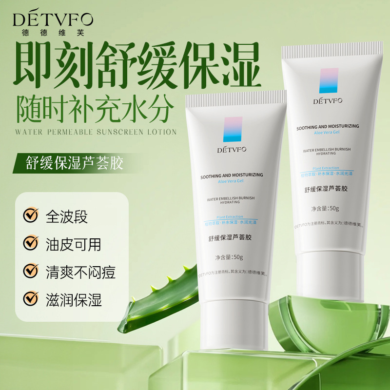 Dedeviv Soothing and Moisturizing Aloe Vera Gel Moisturizing and Hydrating Cream to Lighten Acne Marks and Brighten Skin Tone Aloe Vera Gel
