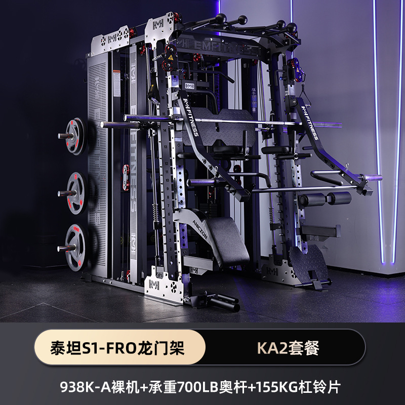 Máquina Smith pórtico entrenador integral cuclillas soporte de empuje horizontal gimnasio multifuncional combinación de equipos de fitness