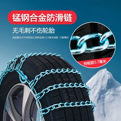 Tire snow chain Suvs, Off-Road Vehicles, Pickup Trucks