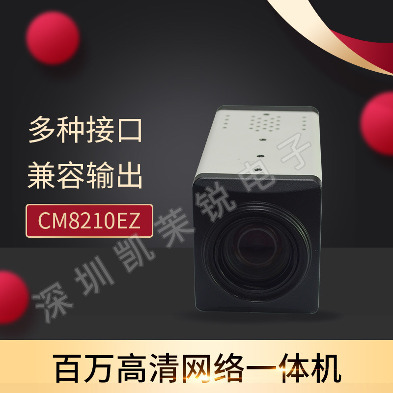 10倍防抖动1080P60低延时 200万网络摄像机