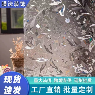 批发静电郁金香玻璃贴膜客厅窗户防窥膜加厚炫彩浮雕玻璃贴纸定制