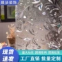 客厅加厚静电炫彩贴纸