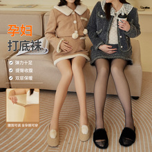 双层孕妇光腿神器秋冬季加绒加厚孕妇裤子不勒肚子孕妇打底裤袜