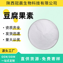 豆腐果素98%豆腐果甙果素植物提取维甲酸维生素A酸 厂家现货