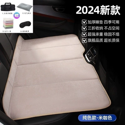mattress, no inflation required, for: Vehicle-mounted inflatable bed - extended-model-solid-plate-reinforced-and-thickened-load-bearing-300kg-huiqi-warm-beige-upgrade-gift-pack-discount-giveaway
