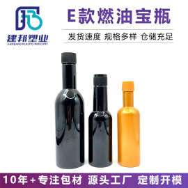 塑业批发燃油宝空瓶PET150ml瓶子样品瓶高阻隔瓶塑料包装燃油宝瓶